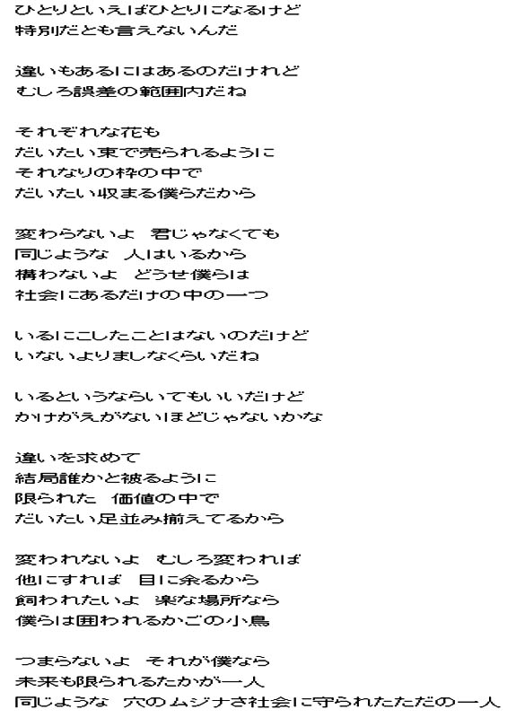 鼻毛の森 リアルラブソングの歌詞が精神にキてしまう人続出 Writerzlab