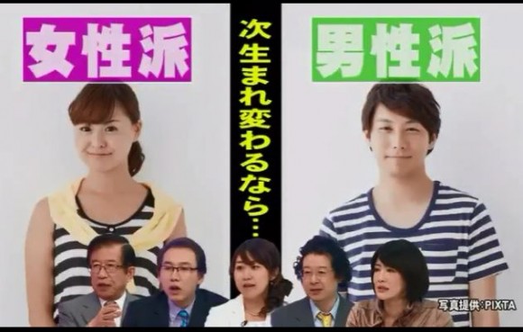 来世生まれ変わるなら『男』『女』どっちがお得！？ Writerzlab