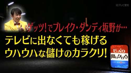 ダンディ坂野の営業ぶりと年収がヤバイ Writerzlab