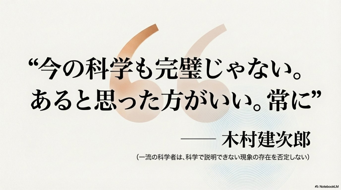 木村建次郎の引用スライド
