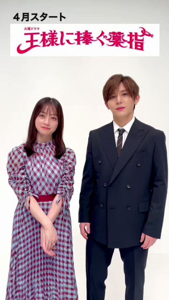 『王様に捧ぐ薬指』橋本環奈×山田涼介：主演ドラマ／キャスト・あらすじ・人物相関図